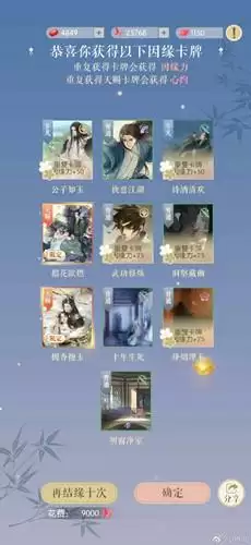 《遇见逆水寒》2021年7月24号驿站小报线索