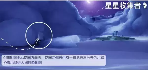 《光遇》星星收集者先祖位置在哪