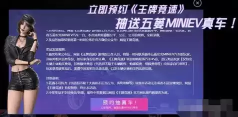 《王牌竞速》五菱宏光获得攻略