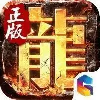 金装裁决之传世