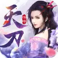 天刀情缘双修