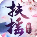 扶摇仙尘
