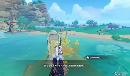 原神第七个武士任务在哪接?第七个武士触发攻略大全图片1