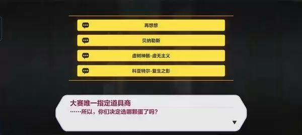崩坏三盛夏海滨游乐园十字路口攻略大全 盛夏海滨游乐园贝纳勒斯获取方法图片2
