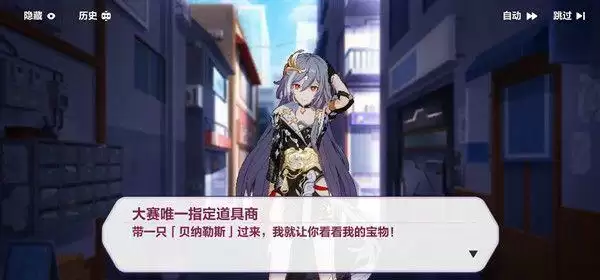 崩坏三盛夏海滨游乐园十字路口攻略大全 盛夏海滨游乐园贝纳勒斯获取方法图片1