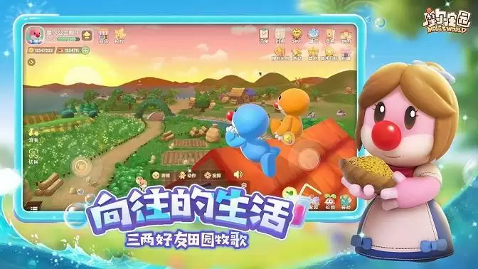 摩尔庄园足球场怎么拼接?足球场在哪里图片1