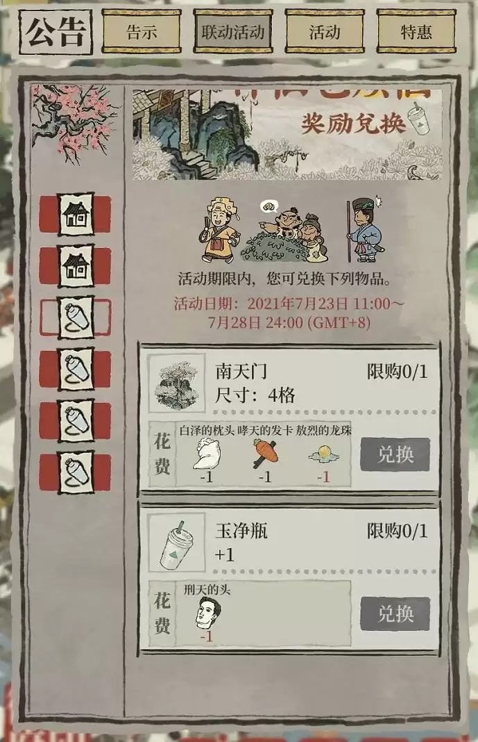 江南百景图玉净瓶是什么？玉净瓶获取方法图片2