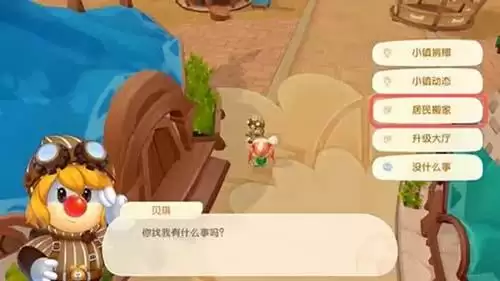 摩尔庄园手游游戏截图