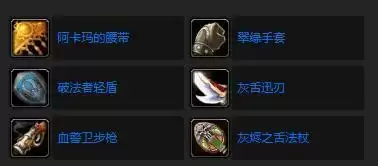 tbc影月三宝任务流程