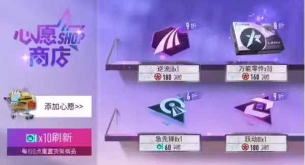 《王牌竞速》纪念币怎么用比较好