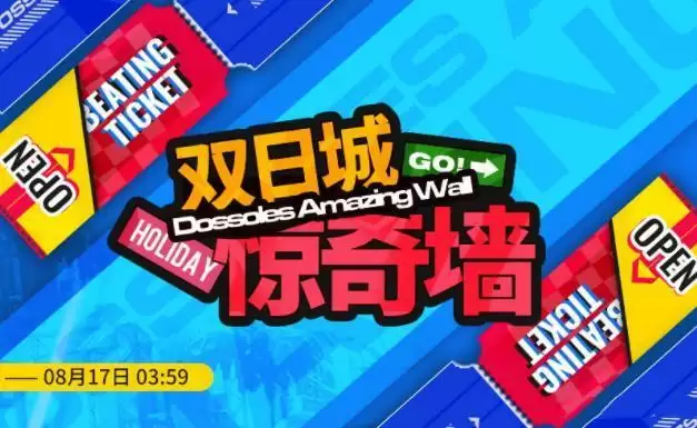 《明日方舟》夏日有哪些新活动