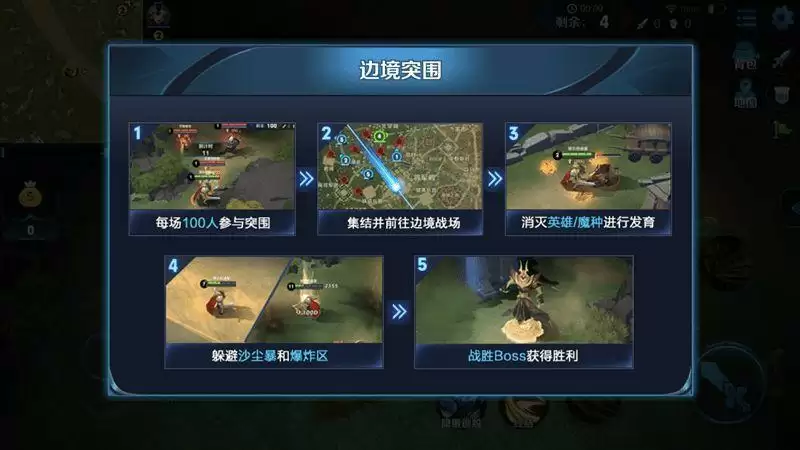 王者荣耀边境突围怎么不见了?2021边境突围模式消失了进不去解决方法图片1