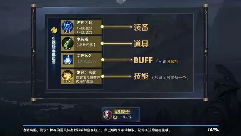 王者荣耀边境突围怎么不见了?2021边境突围模式消失了进不去解决方法图片2