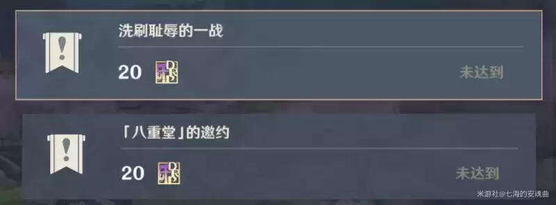原神洗刷耻辱的一战任务在哪接?洗刷耻辱的一战怎么触发图片1
