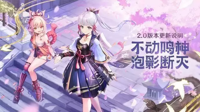 原神2.0稻妻锄地路线一览 稻妻锄新怪刷材料路线大全图片1