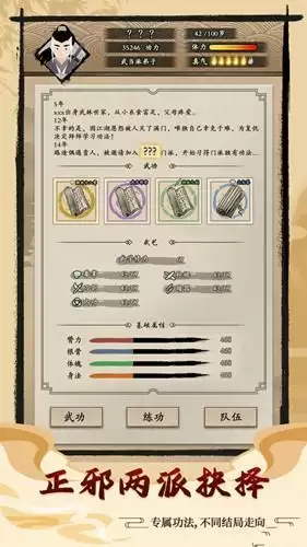 《大侠式人生》兑换码