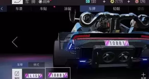 《王牌竞速》如何摇号