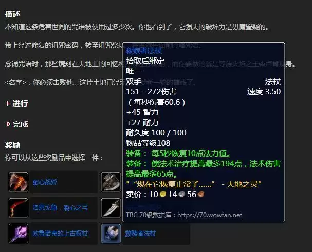 影月谷法杖任务流程