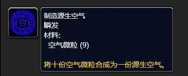 源生空气 怎么获得