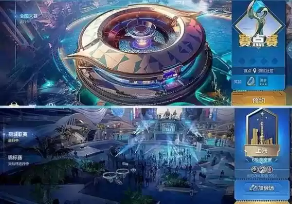 《王者荣耀》全民电竞战队地区怎么改