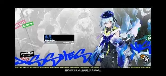 明日方舟水月怎么获取？水月技能属性强度介绍图片1