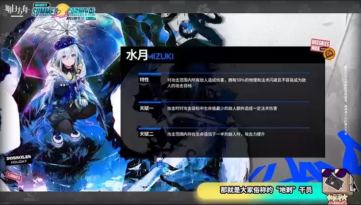 明日方舟水月怎么获取？水月技能属性强度介绍图片2