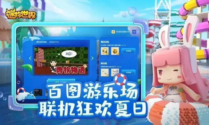 迷你世界巴啦啦小魔仙皮肤激活码大全 巴啦啦小魔仙联动皮肤兑换码汇总图片1