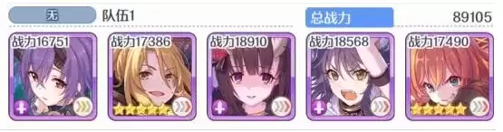 《公主连结》二阶段AUTO作业3号boss怎么打