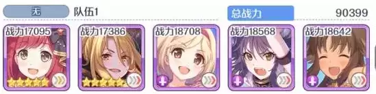 《公主连结》二阶段AUTO作业3号boss怎么打