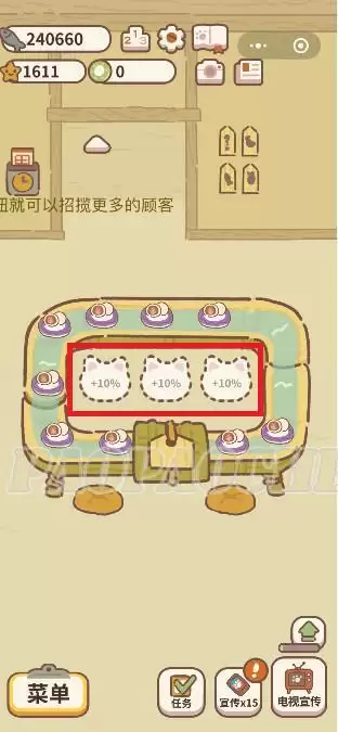 《布偶动物的餐厅》怎么外出打工