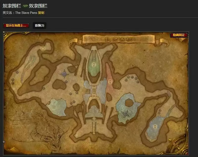 魔兽世界奴隶围栏怎么去