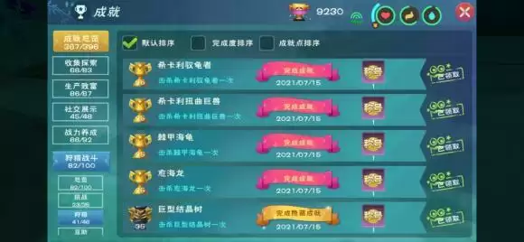 《创造与魔法》手游巨型结晶树位置详解