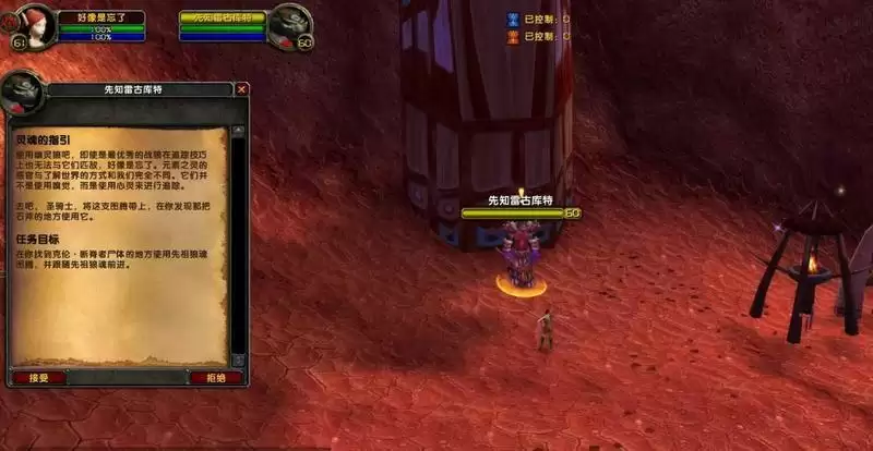 魔兽世界灵魂的指引任务怎么做