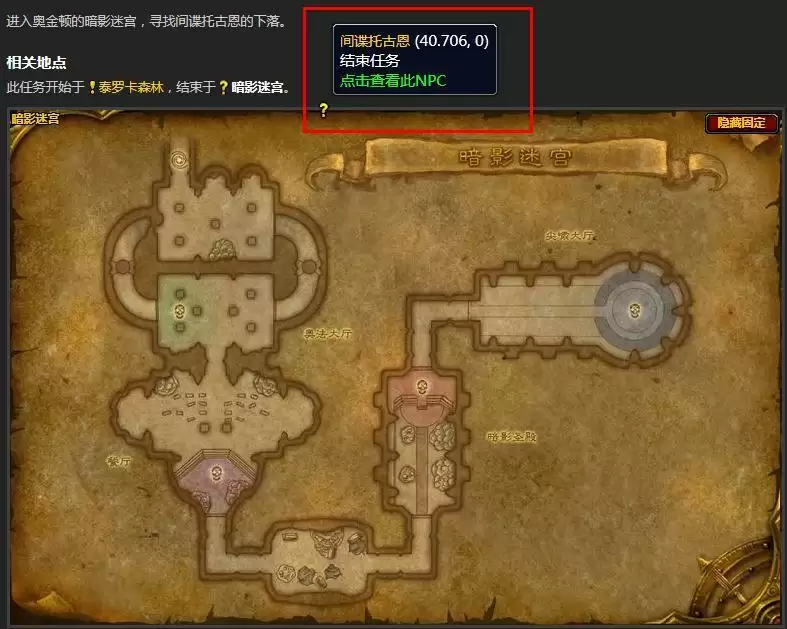 寻找间谍托古恩在哪里接