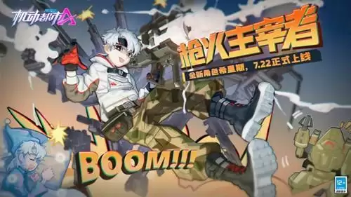 《机动都市阿尔法》招募机制介绍