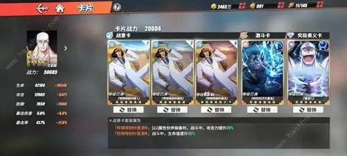 《航海王热血航线》24-6怎么打