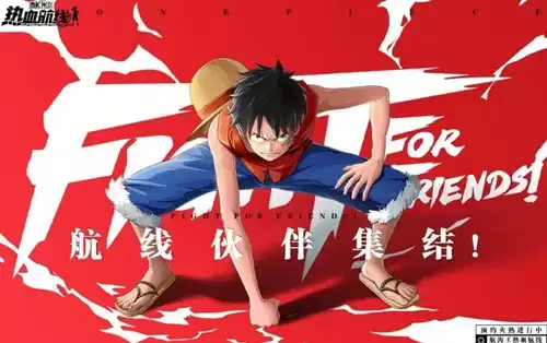 《航海王热血航线》船长格斗大赛赛程安排