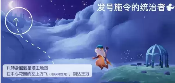 《光遇》国王先祖兑换道具介绍