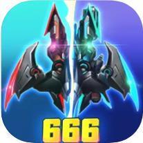 战机代号666