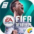 fifa足球世界