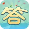 巅峰答人