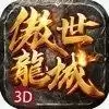荣耀神器傲世龙城
