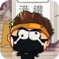 爆锤废青破解版