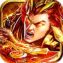传奇刷元宝辅助器