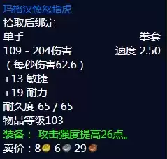 纳格兰竞技场奖励武器属性