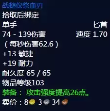 纳格兰竞技场奖励武器属性