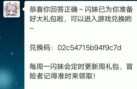 《闪烁之光》7月26日周礼包兑换码领取2021