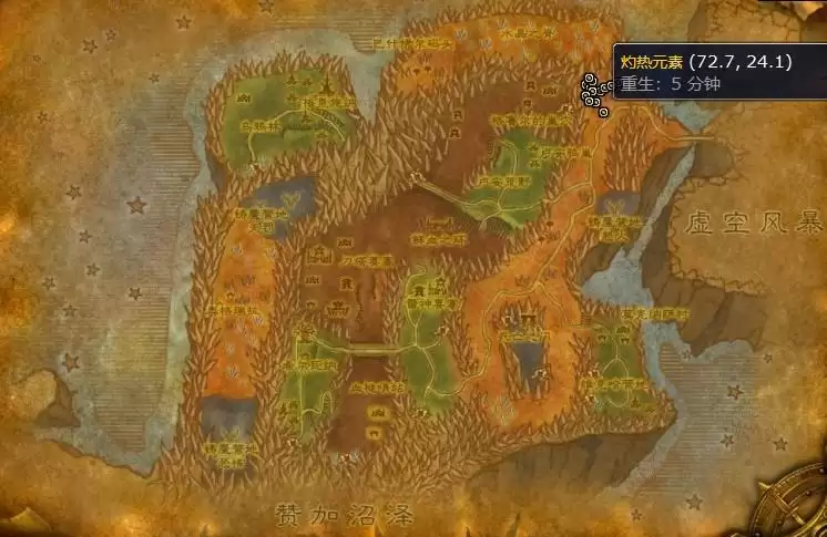 魔兽世界源生火焰哪里多