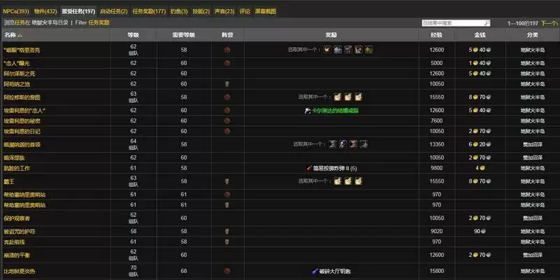 地狱火半岛有多少任务_2 地狱火半岛有多少任务