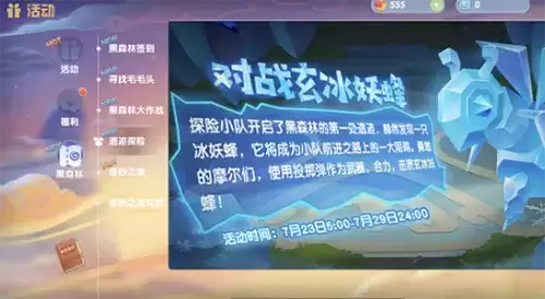 摩尔庄园手游遗迹探险怎么玩